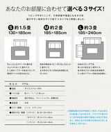 北欧ナチュラルカラーの日本製ラグ Rythme - リトム