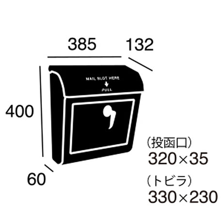 U.S. Mail-box - USメールボックス