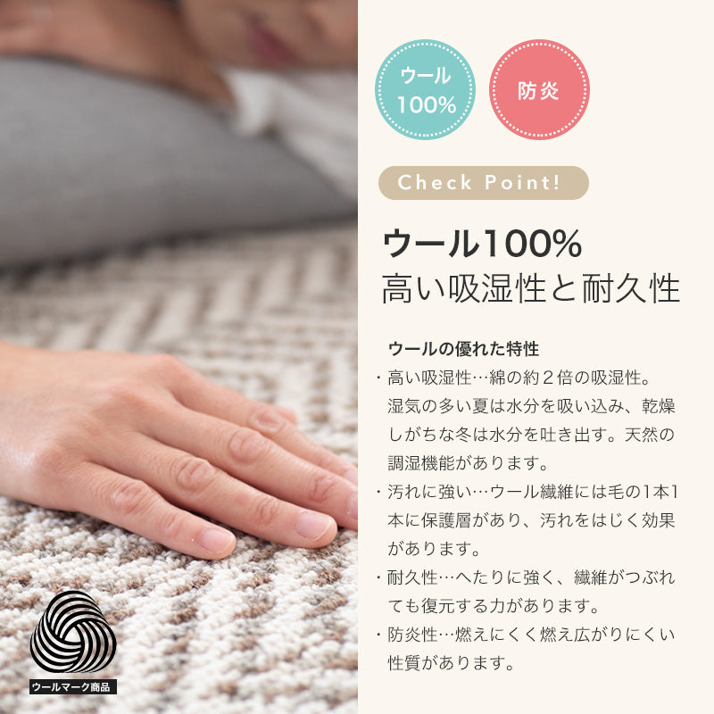 英国羊毛を使用したウール100%ラグ Zipscot - ジップスコット – Good